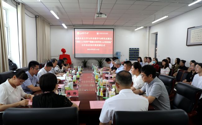 率先试点！全国首个国际人才培养产教融合协同育人示范基地落户我校