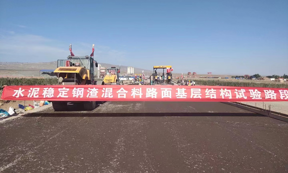 水利与土木工程学院钢渣资源化利用科研团队在工程领域TOP期刊发表研究成果