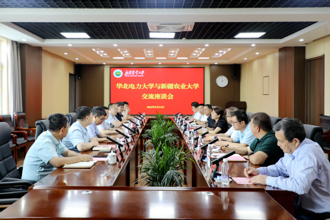 华北电力大学校领导来校交流座谈