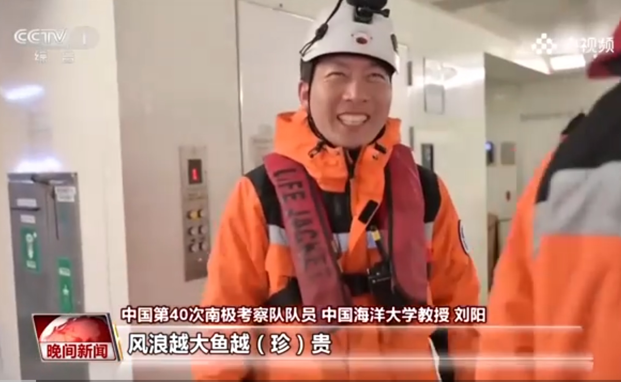 【最美农大人】刘阳，从农大走向南极！