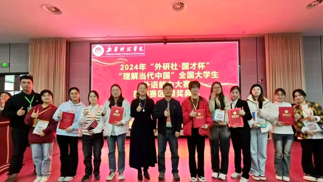 【喜讯】我校学子在2024“外研社·国才杯”全国大学生外语能力大赛新疆赛区决赛取得佳绩