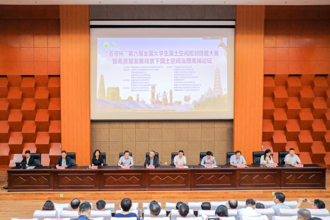 第六届全国大学生国土空间规划技能大赛暨高质量发展背景下国土空间治理高端论坛在我校举行